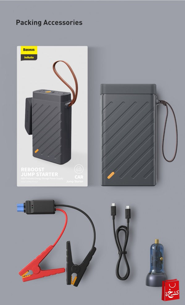 Baseus Reboost Jump Starter