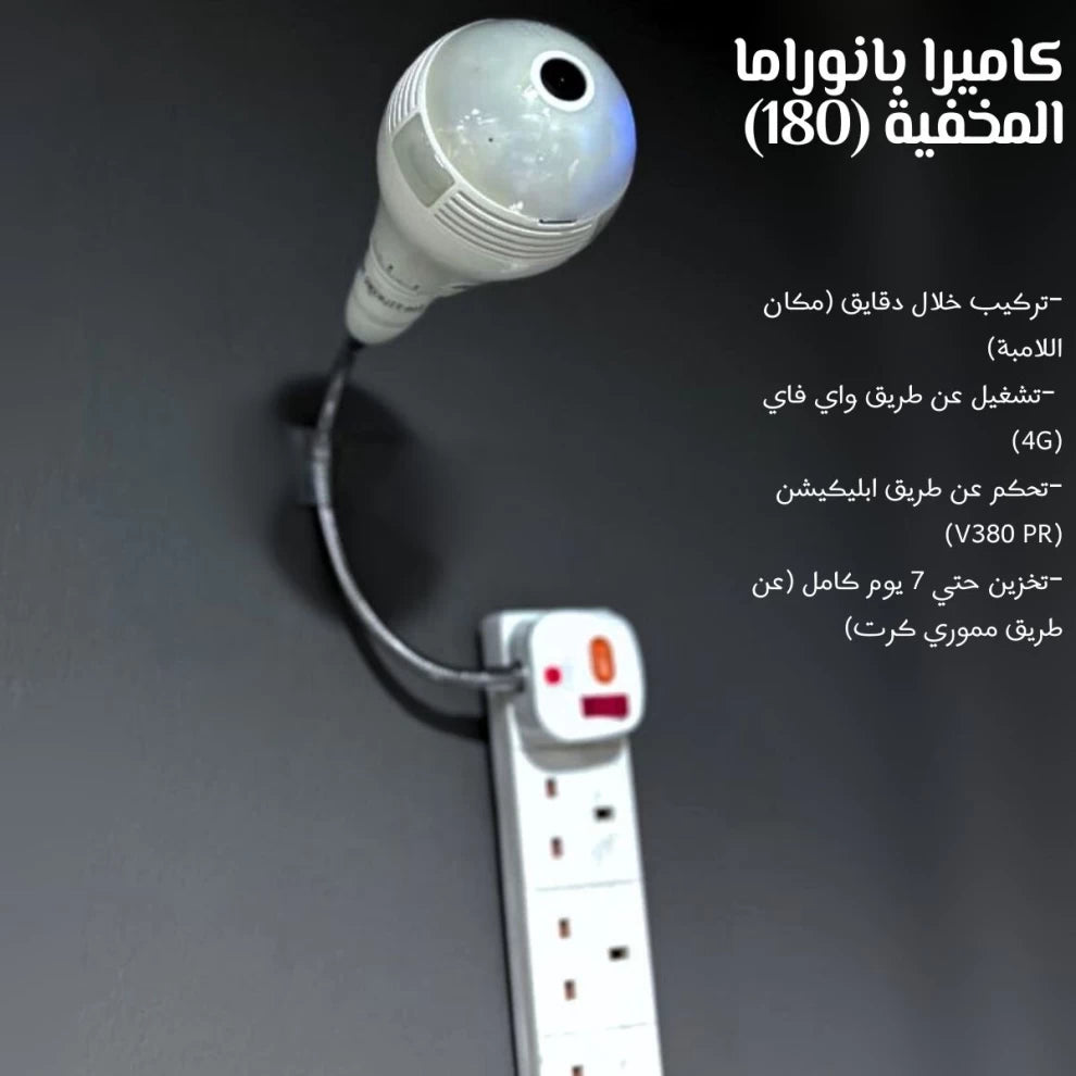 180-Degree 4G WiFi Bulb Camera with LED Light
