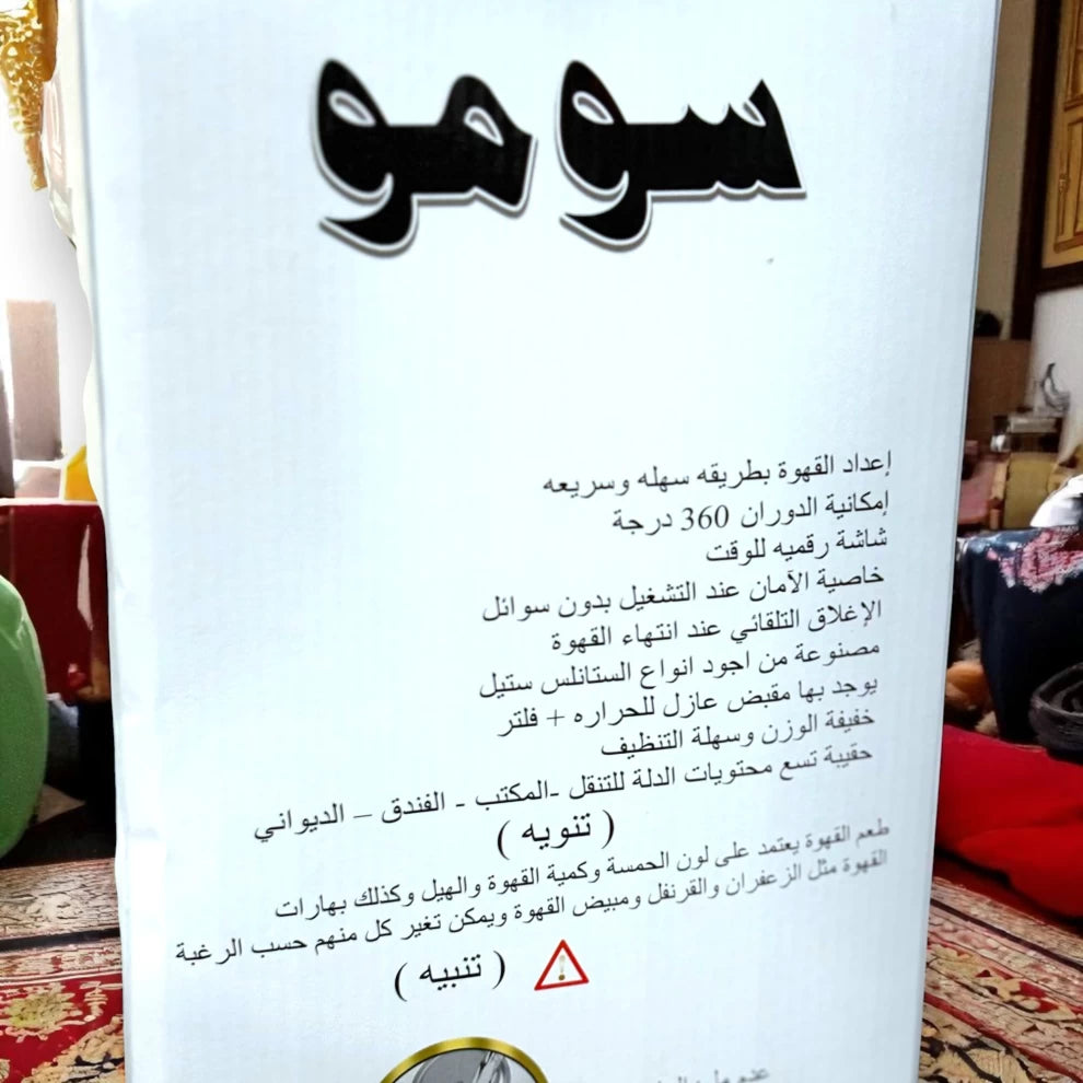 Sumo Arabian Dallah Electric Coffee Maker With Bag - 1000W