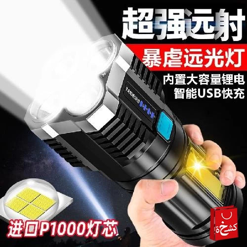Bright USB Flashlight 4-Core 4 Modes Strong LED Light Rechargeable Torchlight L-S03