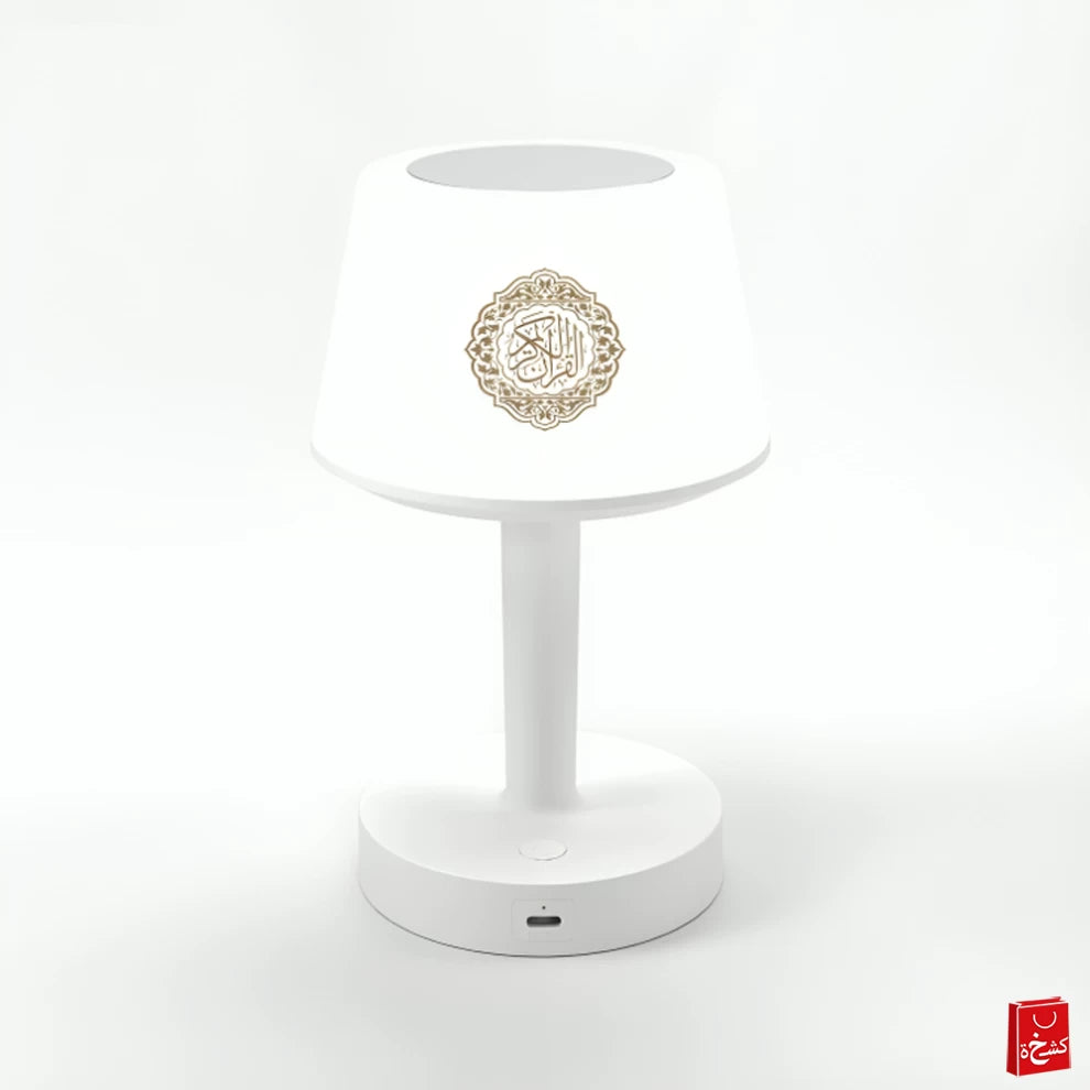 Table Lamp Quran Speaker - rechargeable