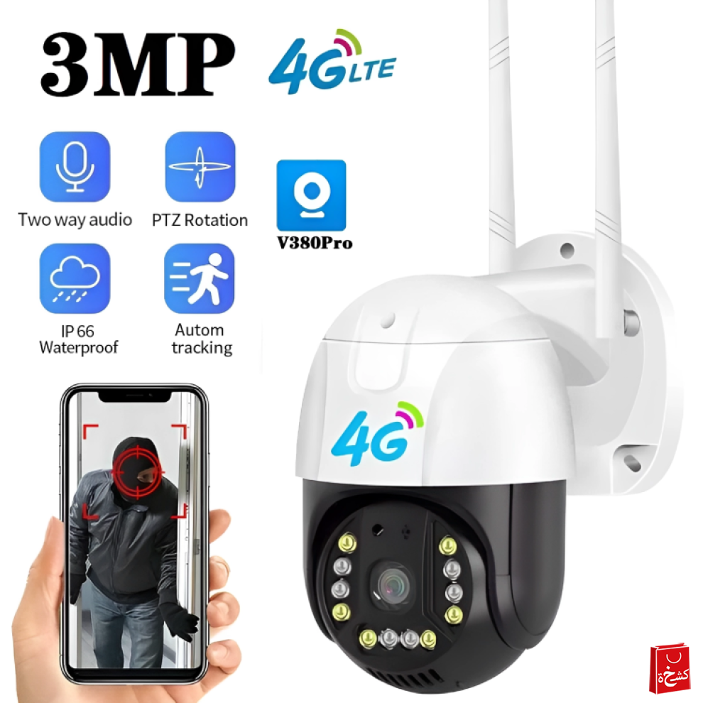 أنظمة كاميرات المراقبة IP بتقنية 4G