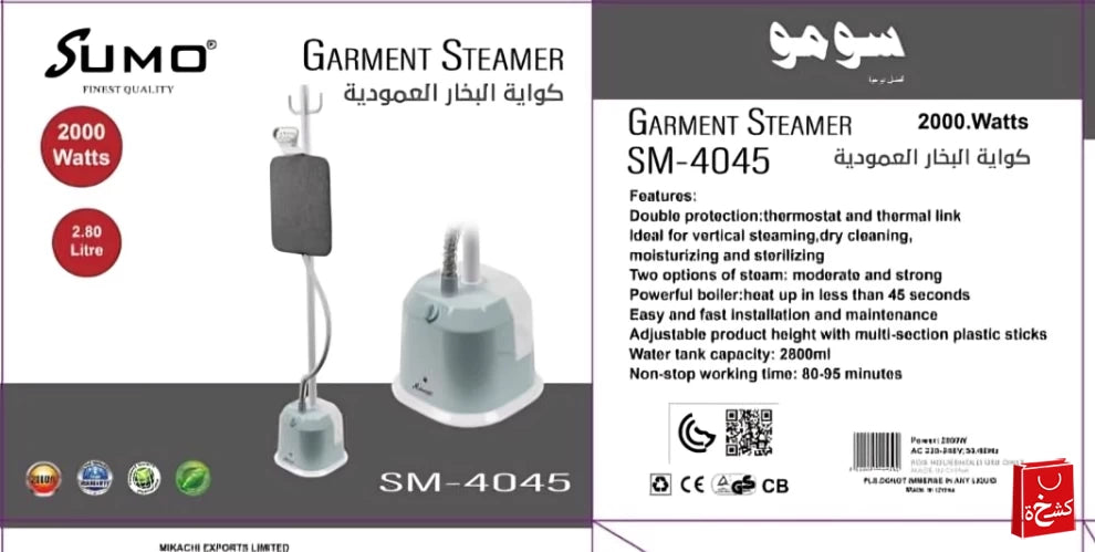 Sumo Garment Steamer 2000W SM-4045