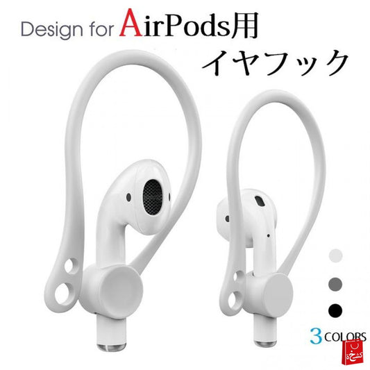 Ahastyle AirPods Ear Hooks for Apple AirPods 1, 2