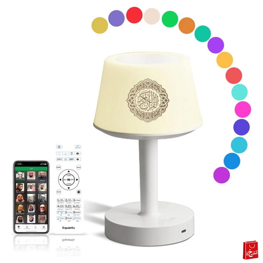 Table Lamp Quran Speaker - rechargeable