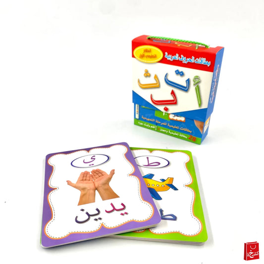Arabic Alphabet Cards are designed to teach your child in the early stages to write Arabic letters
