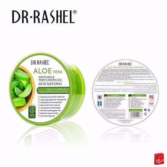 Aloevera soothimg & moisturizing gel
