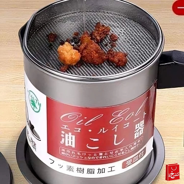 Stainless Steel Cooking Oil Container With Strainer Lid -1.4L
