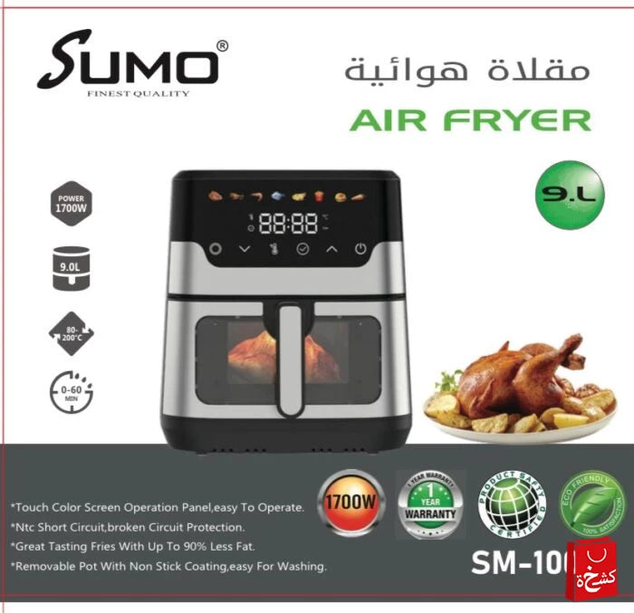 SUMO Air Fryer | 9 Liter Capacity – 1700 Watts